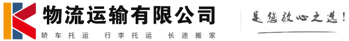 枣强物流有限公司